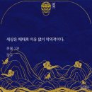 혼불로 | 혼불 읽는 블로그(후기)