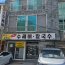 원조매콤이와순진이 이미지