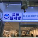 아쿠아워시세종시보람동점