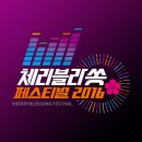 체리블라