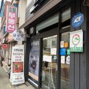 365백세약국 이미지