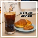 모어커피랩