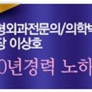 이상호성형외과의원 네이버블로그