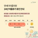 연세더아름의원 이미지