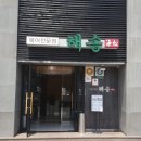 유통복어 이미지