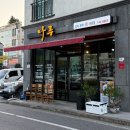 극한직업 | 순천갈치회 미쳤다 극한직업갈치코스요리 맛본 후기 순천오천맛집 인정