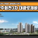 평택고덕국가대표공인중개사사무소 이미지