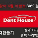 평화크리닝 이미지