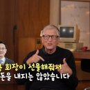 [#유퀴즈온더블럭] 빌 게이츠도 공짜폰 쓰는데..🤣 억만장자 빌 게이츠가 삼★ 폴드폰을 선택한 이유⁉️ 이미지