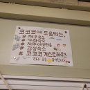 코코코게스트하우스 이미지