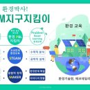 탄소중립실천 - 환경박사PSM 환경교육 이미지