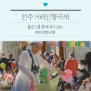 사단법인 꼭두 이미지