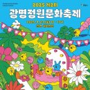 광명 이미지