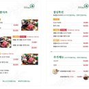 샤브마니아 양주옥정점