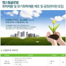 (주)켐스틸글로벌 Daum카페