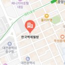 한국백제필방