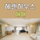 헤렌공인중개사사무소 이미지