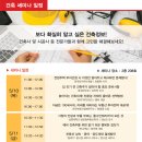 칠만공사 칠만표 방수