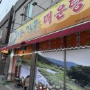 화순민물매운탕 네이버블로그