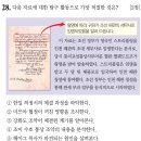 지에스25구미공단중앙점 | 74회 한능검 시험 후기 ::정답&amp;해설(26~50번)