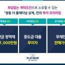 쌍용 더 플래티넘 김해 이미지