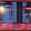 착한쭝식 삼산점 이미지