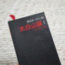 『그날 밤 계란말이 버스』독서토론, 입체카드 만들기 (초3~4) | [태백산맥]1권, 하브루타 독서토론 후기- 왜 태백산맥을 읽고, 토론하려 합니까?