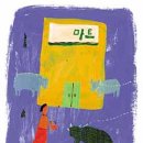 거시기마트 - 전주시완산구 남노송동 | 거시기마트