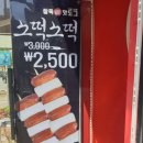 닥터쥬스&쌀똑핫도그