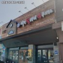 역전할머니보건대점 이미지
