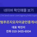 센텀공인중개사사무소 이미지