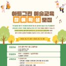 아트그린