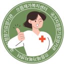 으뜸요양병원 | [평택·안성·천안 방문간호] 간호·요양·돌봄 통합체계 구축을 위한 방문간호 국제 심포지움 참석 후기