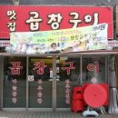 자다가도 곱창