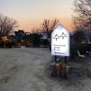 옥천냉면황해식당본점 이미지