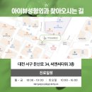 아이뷰성형외과의원 이미지