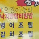 수문식당 - 고흥군 | 수문식당