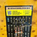 팔각도 구리돌다리점 | 구리 고기 숯불닭갈비 팔각도 돌다리점 재방문 후기