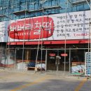 버버리찰떡 앞 이미지