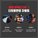 더토랑 로고