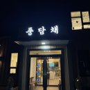 풍담 | 풍담채 쌈밥이 맛있는 천안풍세맛집 후기 (내돈내산)