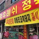 한양후레쉬