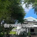 단양펜션소백스테이 이미지
