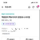 빽보이피자창원 이미지