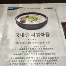 본래순대 인천송림점 이미지