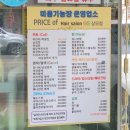 빅마트상모점
