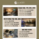 엘뮤직스튜디오