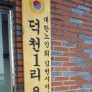 도산경로당 이미지
