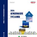 만촌2동행정복지센터 이미지