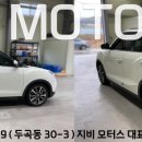 큐브50모터스 이미지